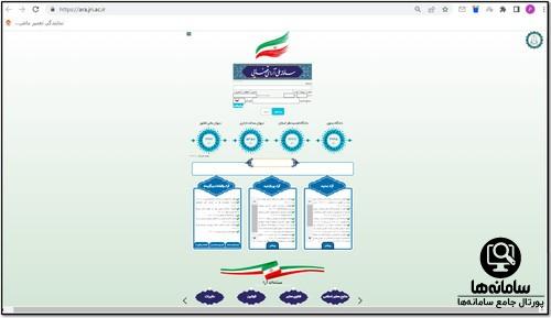 سامانه ملی آرای قضایی